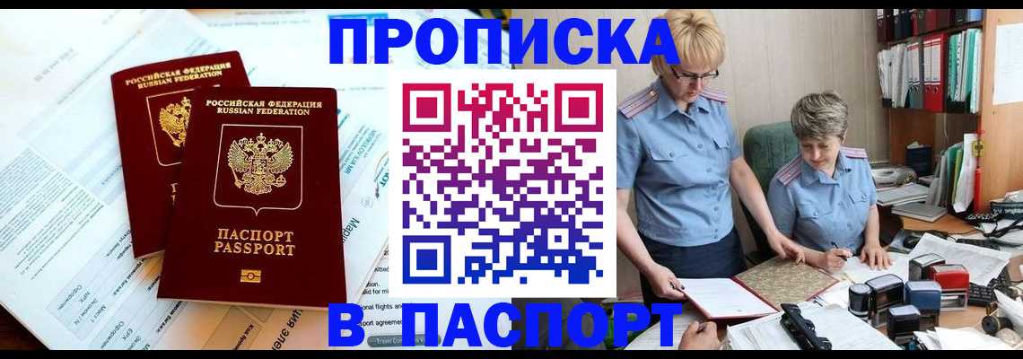 где прописаться в Кораблино