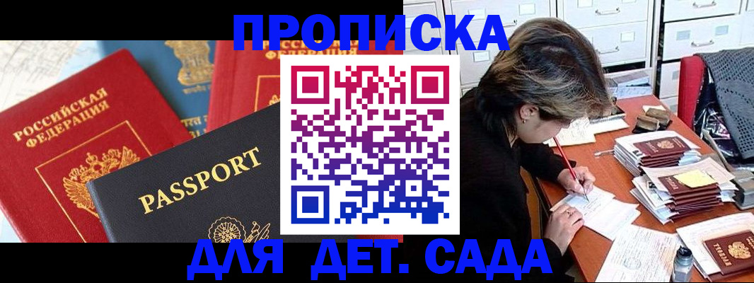 прописка 2025 в Кораблино